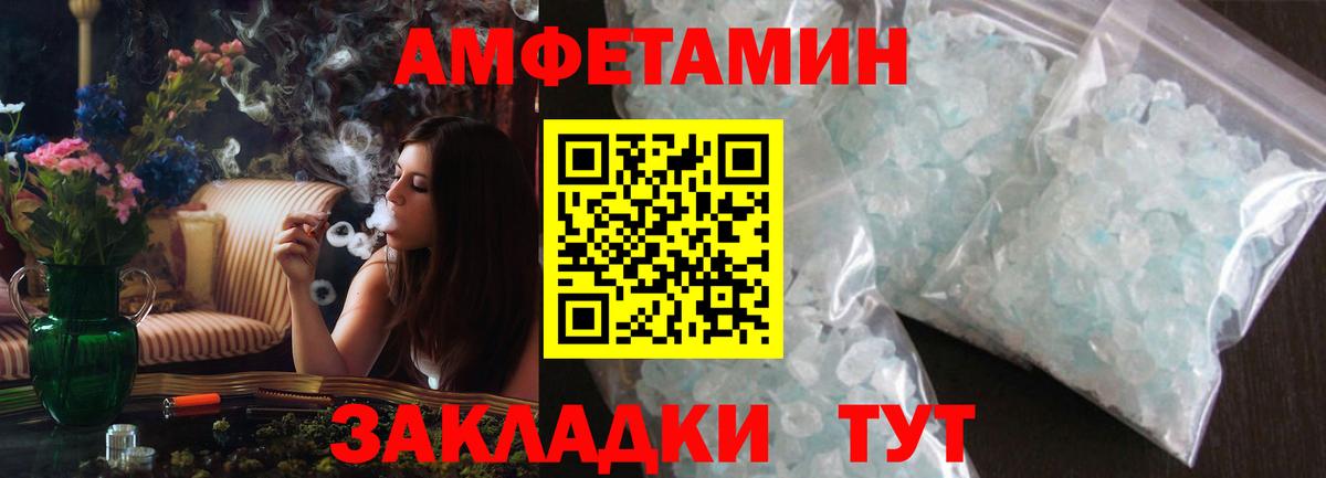 АМФЕТАМИН 97% Зерноград