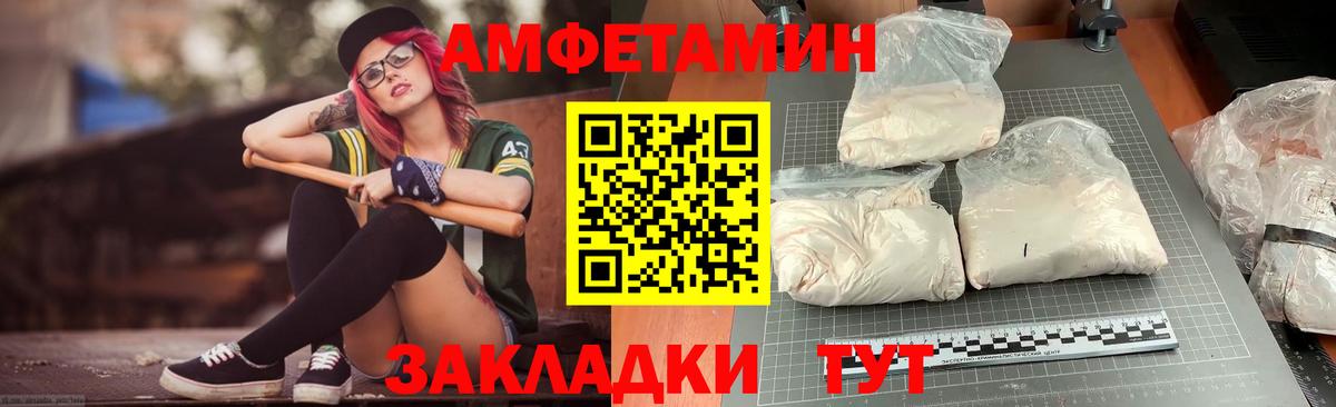 Амфетамин Розовый  Вход с VPN  АМФ  Зерноград 