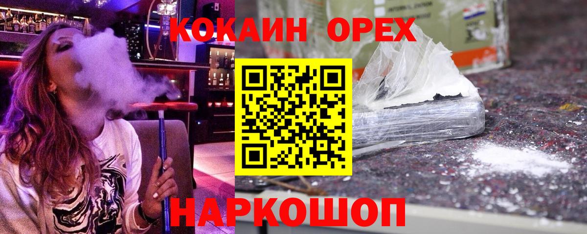 COCAIN Fish Scale Зерноград