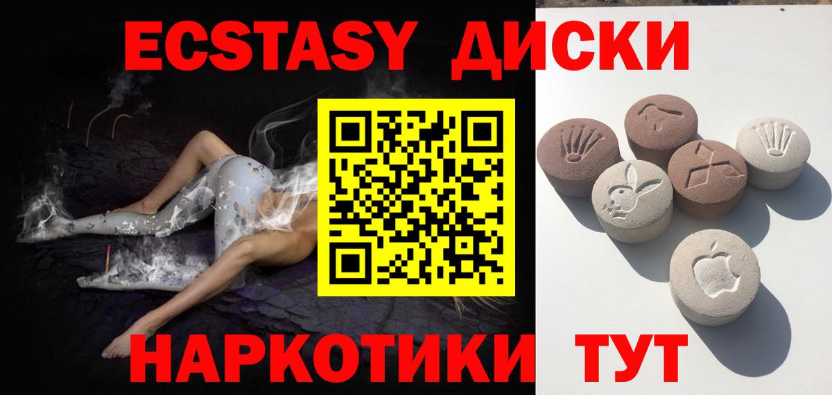 Зерноград  ЭКСТАЗИ DUBAI  Ecstasy диски  Вход с VPN 