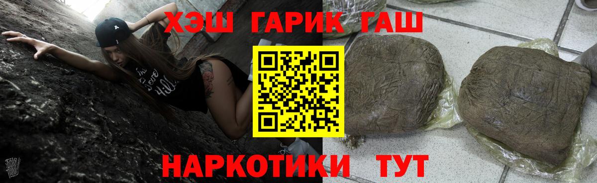 Зерноград  даркнет сайт  Вход с VPN  Гашиш hashish 
