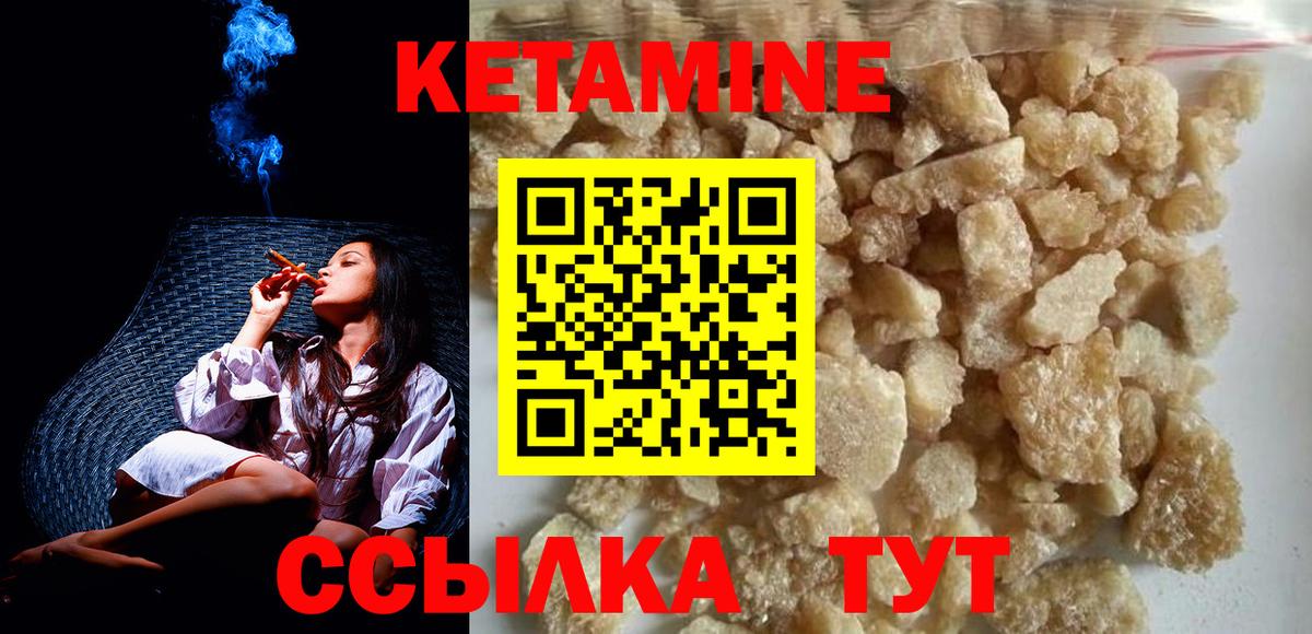 Кетамин ketamine Зерноград