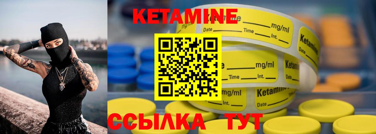 Зерноград  КЕТАМИН VHQ  Вход с VPN 