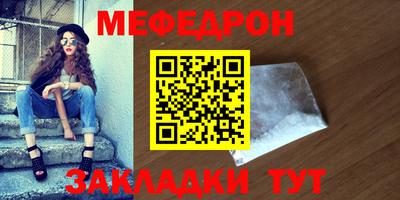 стафф Кунгур