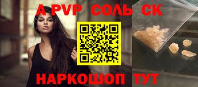 стафф Кунгур