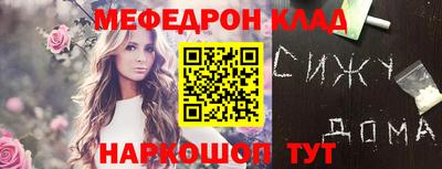 стафф Кунгур