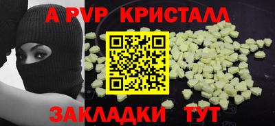 стафф Кунгур