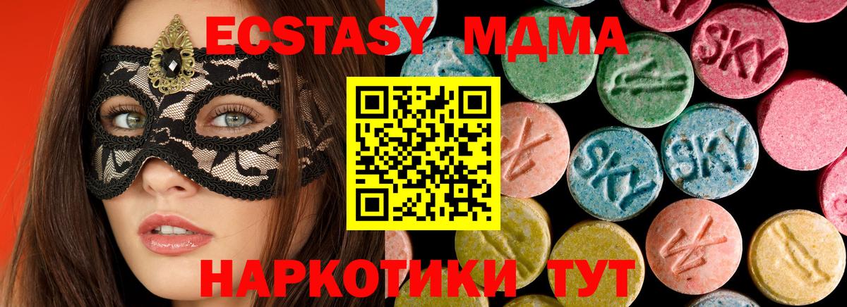 MDMA  Вход с VPN  Зерноград  МДМА молли 