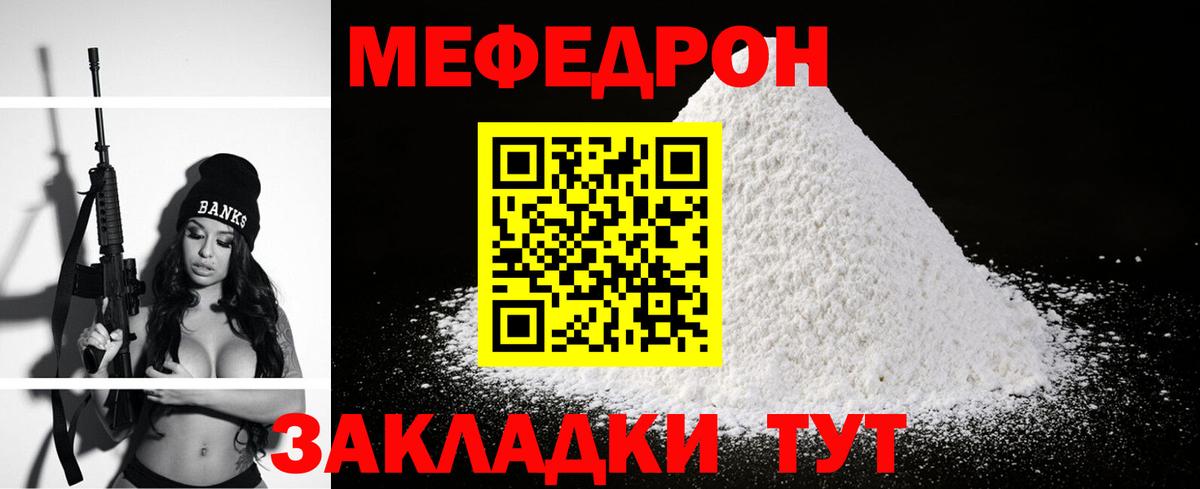 Меф кристаллы Зерноград
