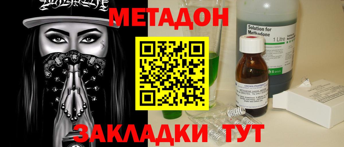 Зерноград  Метадон кристалл  гидра tor  Вход с VPN 