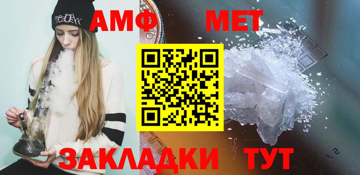 Зерноград  Метамфетамин Декстрометамфетамин 99.9%  Вход с VPN 