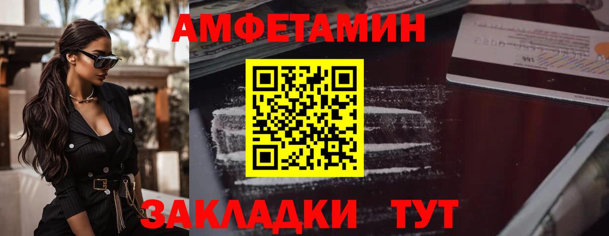Первитин Methamphetamine Зерноград