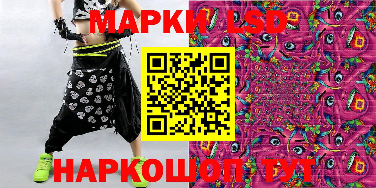 Марки 25I-NBOMe 1,8мг  Вход с VPN  Марки 25I-NBOMe 1,8мг  Зерноград 