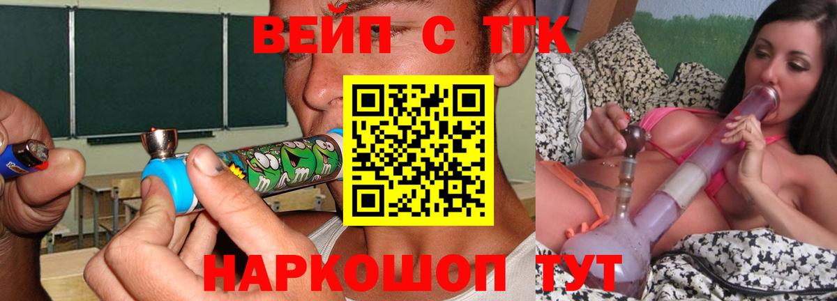 закладка  ТГК жижа  Вход с VPN  Зерноград 